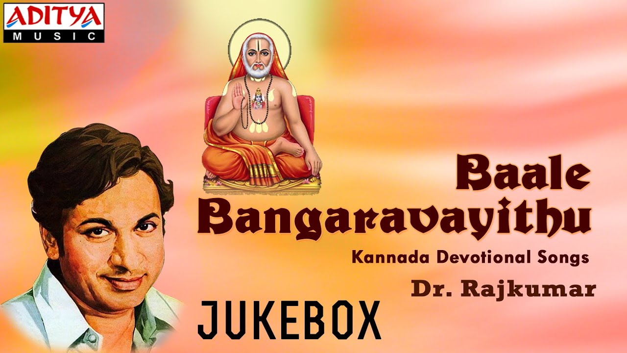 Kannada devotional songs mp3 free download